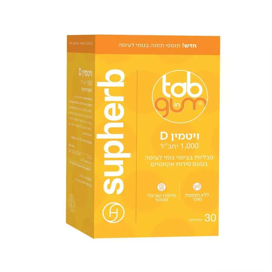 TAB IN GUM ויטמין D סופרהב - 30 טבליות - SUPHERB
