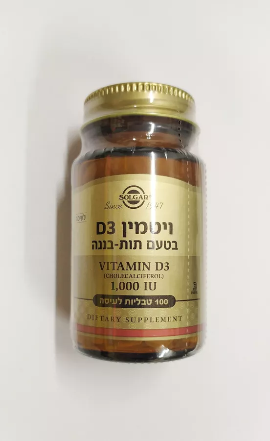 סולגאר - ויטמין D3 בטעם תות בננה - 100 טבליות לעיסה - SOLGAR VITAMIN D3