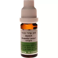 המילניום - שמן לבונה 10 מ"לHamilnium Pure Boswellia Carterii כליל הטבע