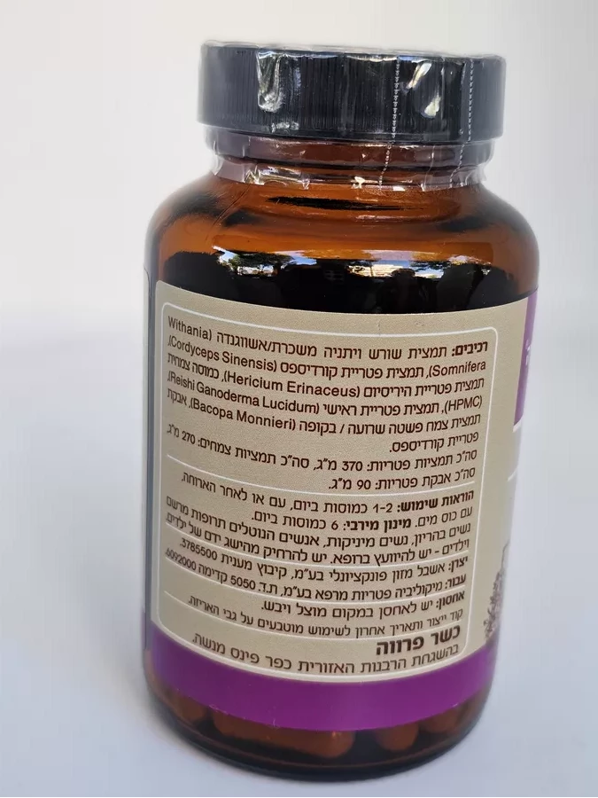 מיקו באלאנס מיקוליביה MYCOLIVIA