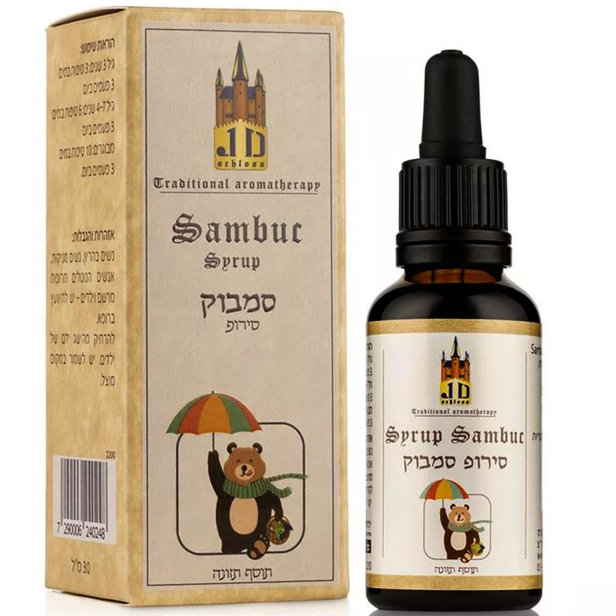 סירופ סמבוק - י.ד. שלוס  30 מ