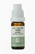 המילניום - שמן אתרי קמפור טהור HAMILENIUM PURE כליל הטבע