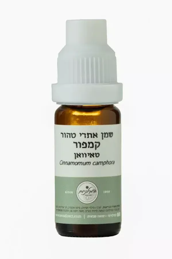 המילניום - שמן אתרי קמפור טהור HAMILENIUM PURE