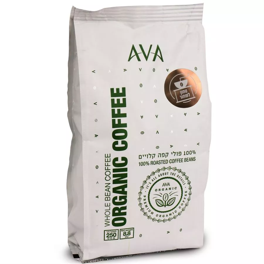 100% פולי קקאו קלויים אוא 250 גרם Ava ORGANIC COFFEE 100% ROASTED COFFEEE BEANS