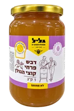 דבש פרחי קוצי הגולן (דרדר) גליל 1 ק"ג Galil כליל הטבע