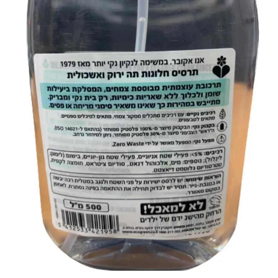 ECOVER תרסיס לניקוי חלונות - 500 מ