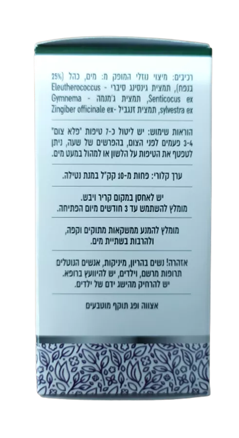‎פלאצום טיפות - V-TAL PELETZOM
