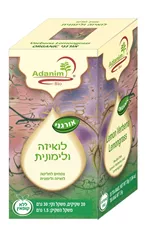 תה עדנים לואיזה לימונית אורגני 30 גרם 20 שקיקים ADANIM כליל הטבע