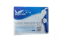 מגה הקסם תחבושת כותנה עם ANION וסיבי במבוק 10 יחידות 10 COTTON SANITARY PADS כליל הטבע