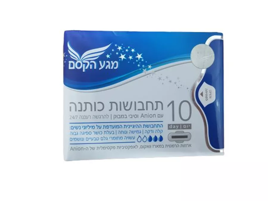 מגה הקסם תחבושת כותנה עם ANION וסיבי במבוק 10 יחידות 10 COTTON SANITARY PADS