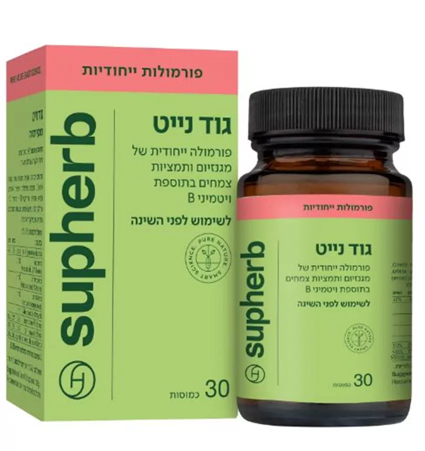 סופהרב - גוד נייט - SUPHERB GOOD NIGHT