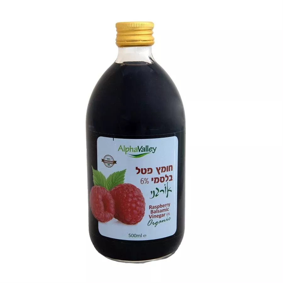 חומץ פטל בלסמי 6% אלפא ואלי 500 מ