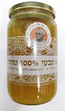 הלוחש לדבורים דבש תלתן טבעי 100% טהור 1 ק"ג כליל הטבע