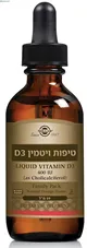 טיפות ויטמין D3  סולגאר 59 מ"ל Liquid Vitamin D3 Solgar כליל הטבע