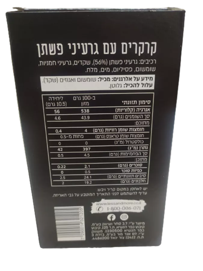 קרקרים עם גרעיני פשתן - LESS & MORE