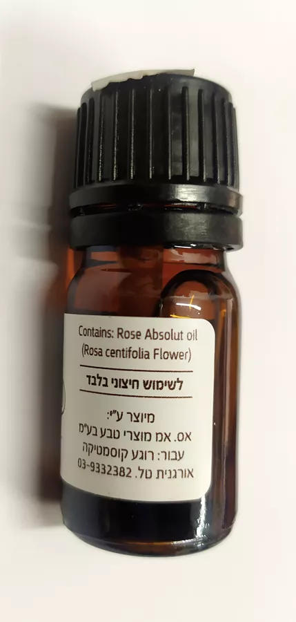 שמן רוז אבסולוט 5 מ