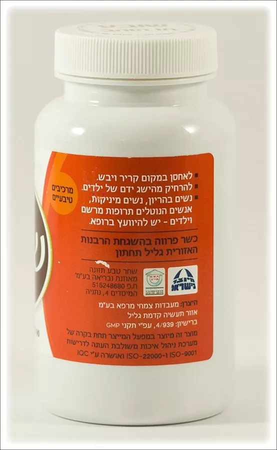 שובע כמוסות קונג'אק גלוקומנאן 90 כמוסות