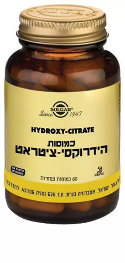 סולגאר - כמוסות הידרוקסי ציטראט 60 כמוסות Solgar Hydroxy - Citrate