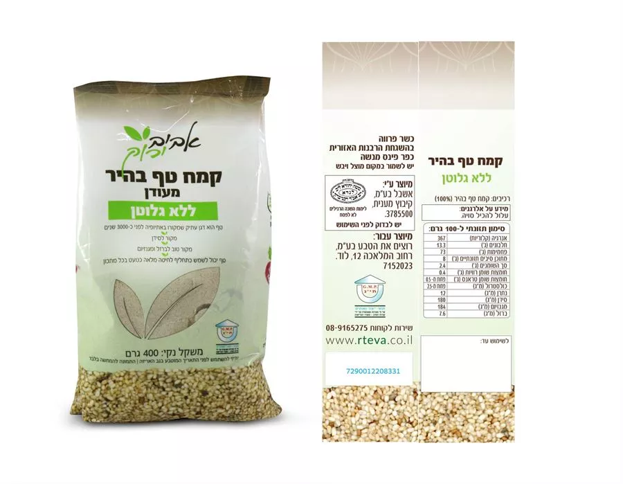 קמח טף ללא גלוטן בהיר אביב ירוק 400 גרם