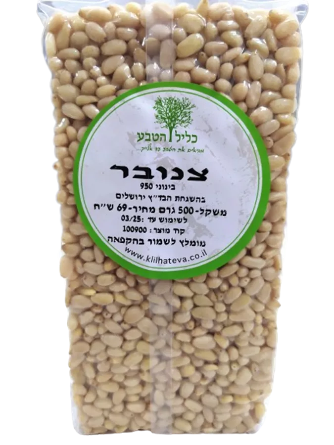 צנובר אירופאי מובחר ארוז בואקום 500 גרם