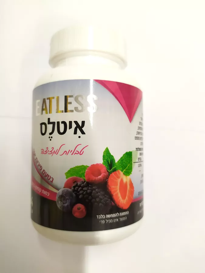 איטלס טבליות למציצה בטעם תות - EATLESS