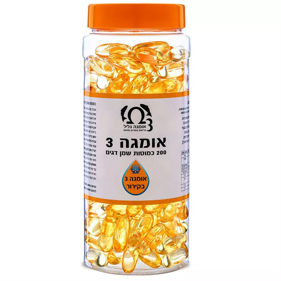 אומגה 3 - אומגה גליל  200 כמוסות Omega Galil Omega 3