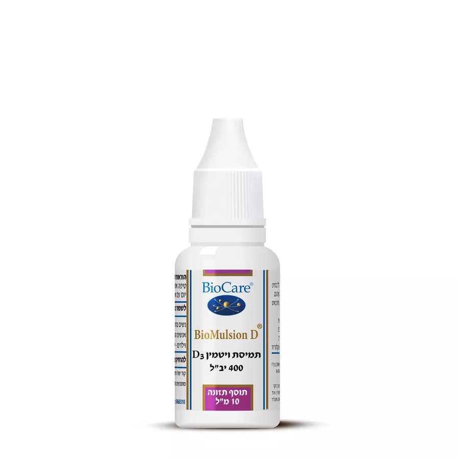 ביומולשן ויטמין D3 נוזלי (1000 יחב״ל) ביוקר BioCaer BioMulsion