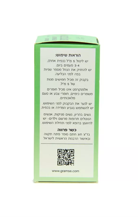 גרמזה - אלפנקרפט 100 מ