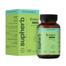 סופהרב - ויטמין די - SUPHERB VITAMIN D כליל הטבע