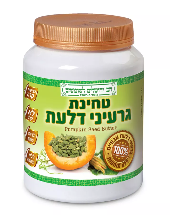 טחינת גרעיני דלעת - חברת ירושלים לשומשום