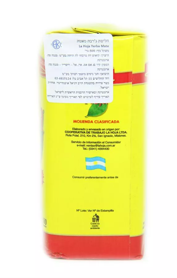 חליטת ג'רבה מאטה - לה הוחה  500 גרם (צהוב)  Yerba Mate La.Hoja
