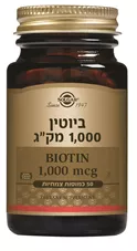 ביוטין 1,000 מק"ג 50 כמוסות - סולגאר | SOLGAR כליל הטבע