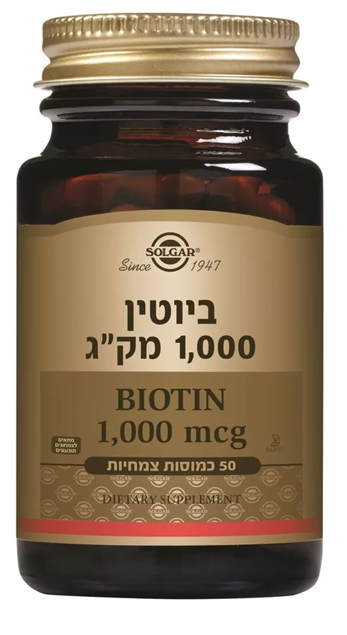 ביוטין 1,000 מק