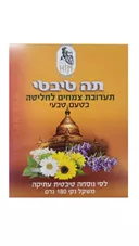 תה טיבטי 90 תיונים DR KIM טעם טבעי כליל הטבע