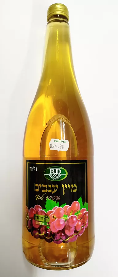 מיץ ענבים טבעי - 1 ליטר - BD
