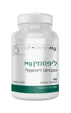 ליפוזמין Mg מגנזיום ליפוזומלי 60 כמוסות קטגוריה 5 Lipozamin Mg Catgory כליל הטבע