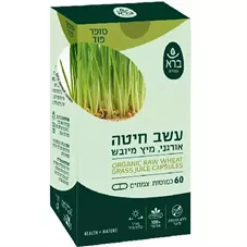 ברא עשב חיטה אורגני , מיץ מיובש 60 כמוסות צמחים 30 גרם bara כליל הטבע
