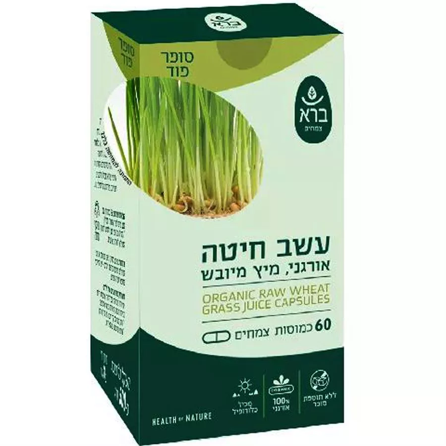 ברא עשב חיטה אורגני , מיץ מיובש 60 כמוסות צמחים 30 גרם bara