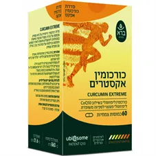 ברא צמחים כורכומין אקסטרים 60 כמוסות  51.6 גרם BARA curcumin extreme כליל הטבע