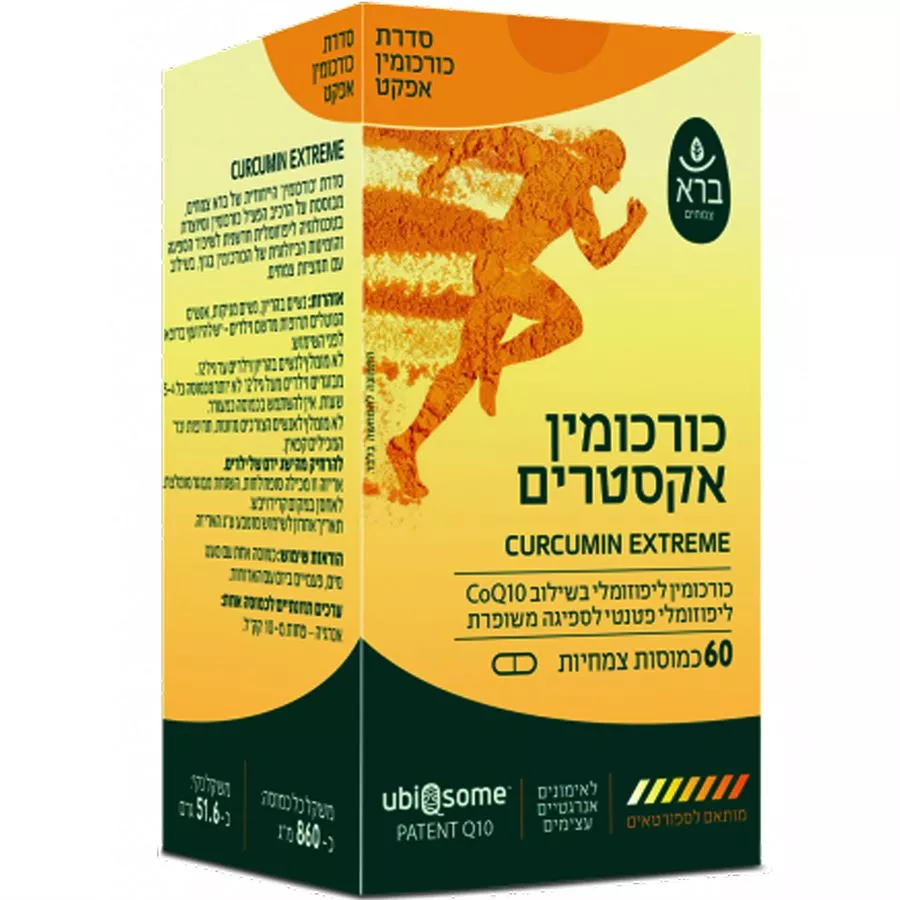 ברא צמחים כורכומין אקסטרים 60 כמוסות  51.6 גרם BARA curcumin extreme