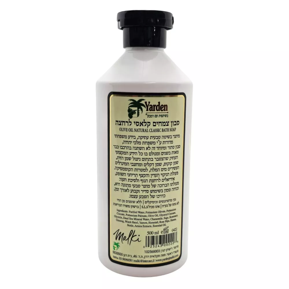 ירדן סבון צמחים קלאסי לרחצה 500 מ