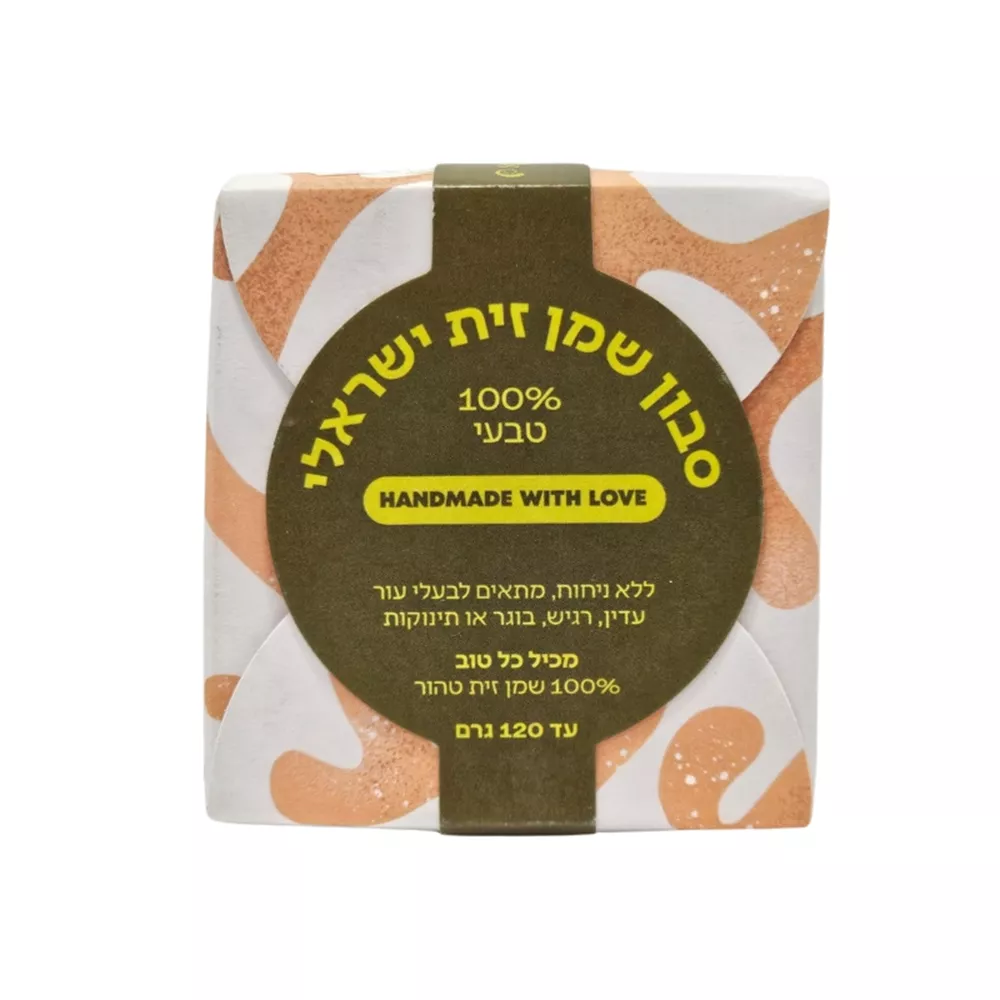 סבון שמן זית ישראלי ספירולייף