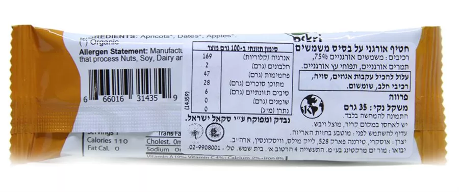 חטיף אורגני על בסיס משמשים אוסקרי 35 גרם Oskri Apricot