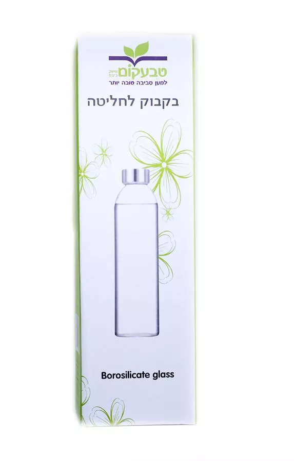 בקבוק לחליטה טבעקום 550 מ