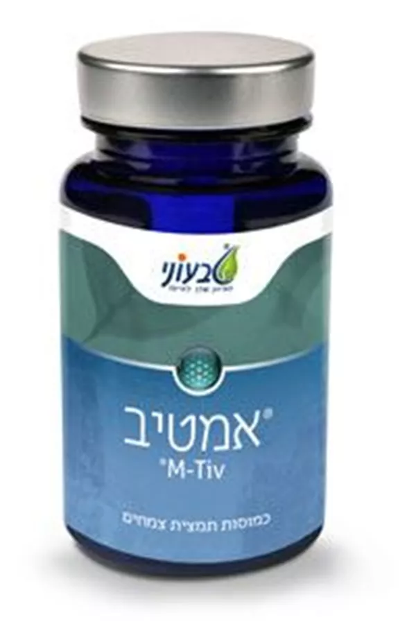 אמטיב טבעוני 60 כמוסות M-Tiv Tivoni