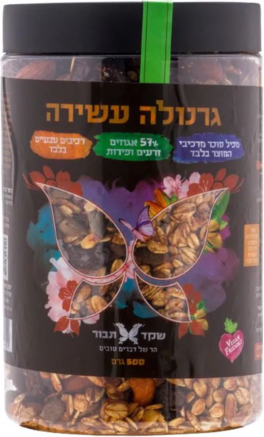 גרנולה עשירה טבעונית ללא תוספת סוכר 500 גרם שקד תבור Shaked Tavor Granola Rich