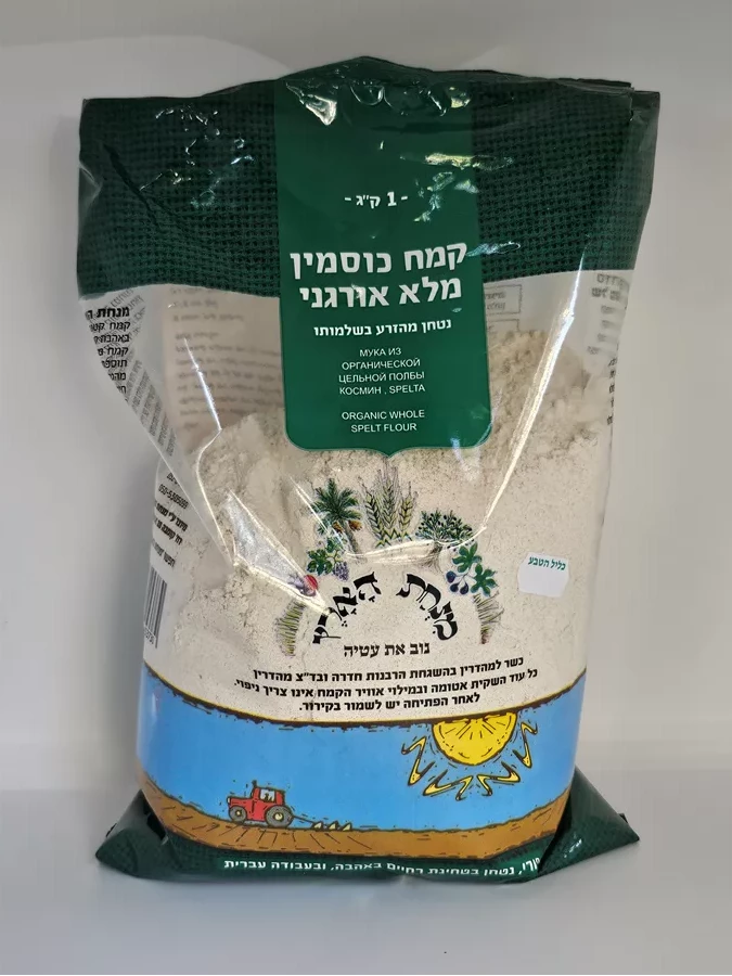 קמח כוסמין מלא אורגני - מנחת הארץ  1 ק