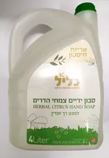 כליל סבון ידיים צמחי הדרים למגע רך ועדין 4 ליטר Klil Herbal Citrus Hand Soap כליל הטבע