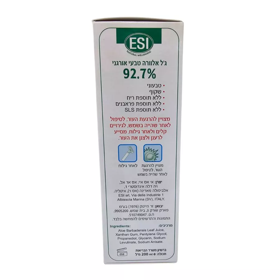 ג'ל אלוורה אי אס איי 92.7%  ESI AloeVera