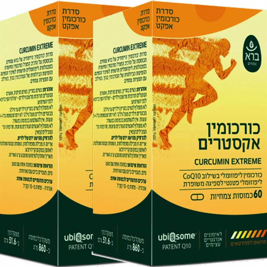 ברא צמחים כורכומין אקסטרים זוג  2*60 כמוסות  BARA curcumin extreme